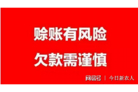 剑阁要账公司更多成功案例详情